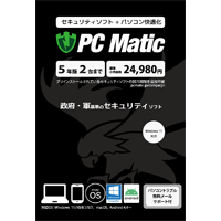 PC Matic ライセンスカード版 5年2台