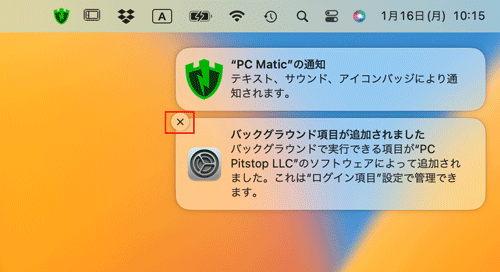 デスクトップの通知はバツマークを押して非表示にしてください。また、インストールが完了すると、PC MaticのSuperShieldアイコンがメニューバーに表示されます。