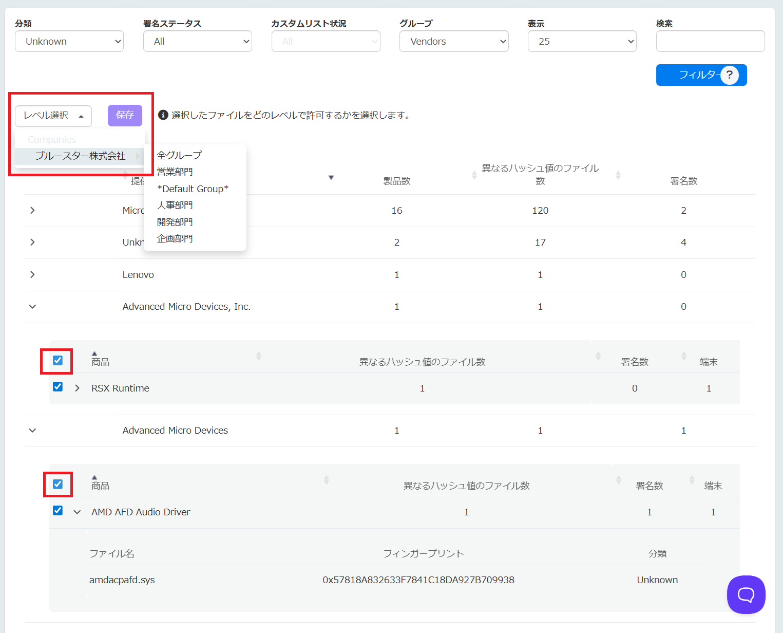 ローカルリスト一括登録