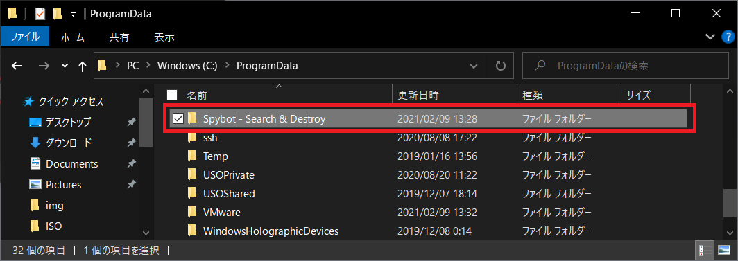C:\ProgramData\Spybot - Search & Destroy