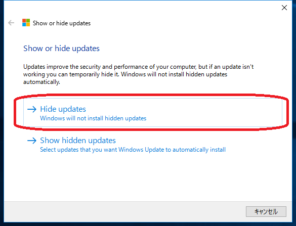 Windows10アップデート適用除外機能の選択