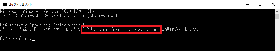 battery-report.htmlファイル保存