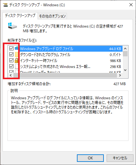 「Windows updateバックアップファイル」