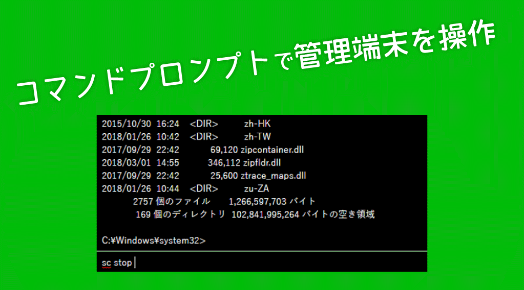PC Matic PRO / 法人版